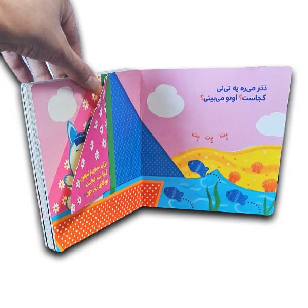 دالی بازی-نی نی قام قام 